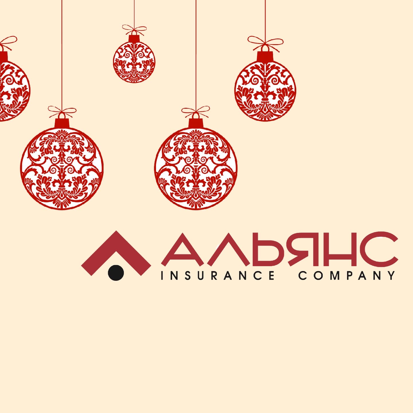 З Новим роком! -