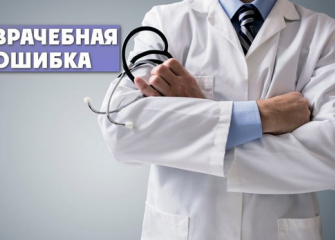 СК АЛЬЯНС пропонує страхування відповідальності лікарів перед третіми особами 